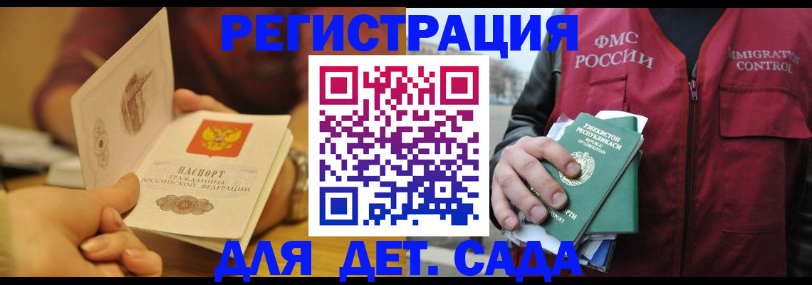 прописка штамп в Сорске