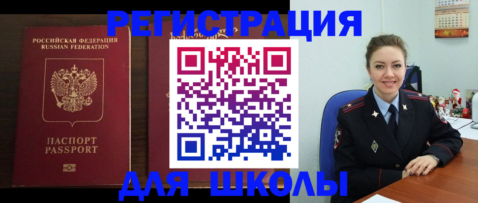 прописка для кредита в Сорске