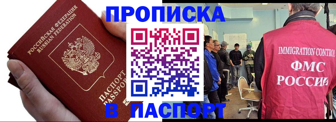 прописка паспорт в Сорске