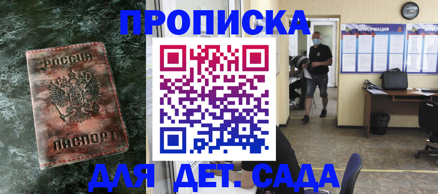 временная регистрация законно в Сорске